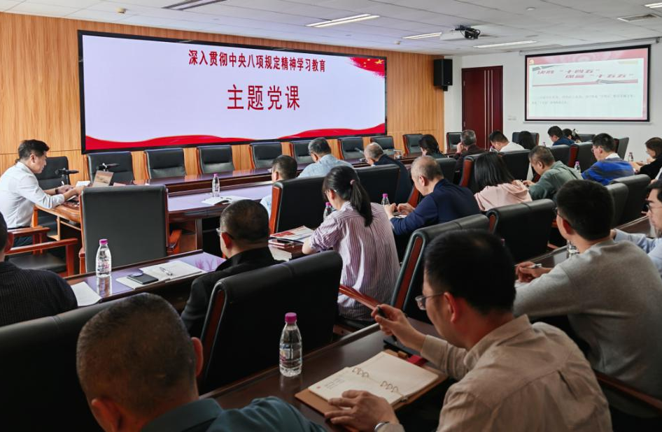 筑牢纪律堤坝 淬炼实干清风——市住建局基层党组织深入贯彻中央八项规定精神专题党课集锦