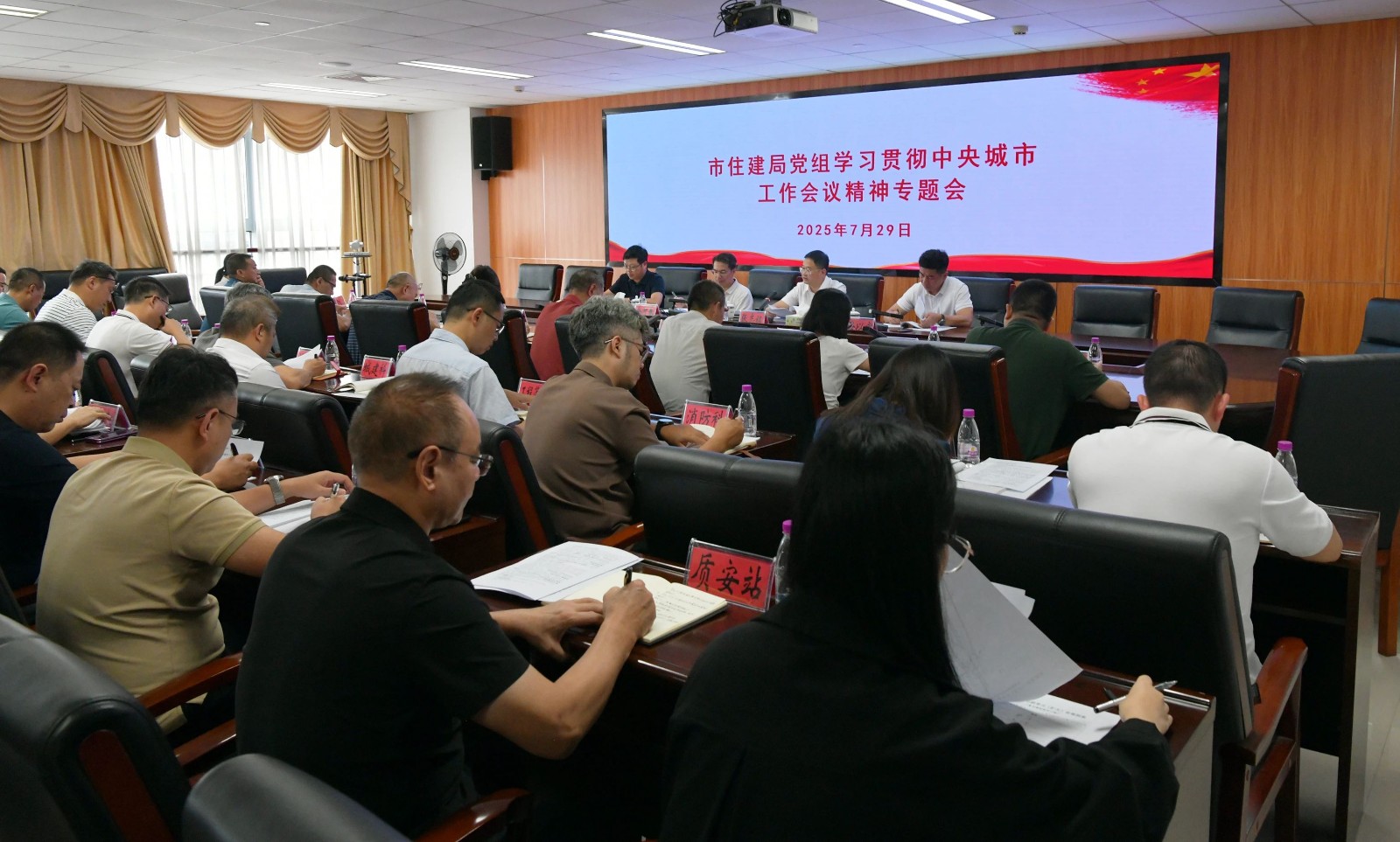 市住建局传达学习贯彻中央城市工作会议精神