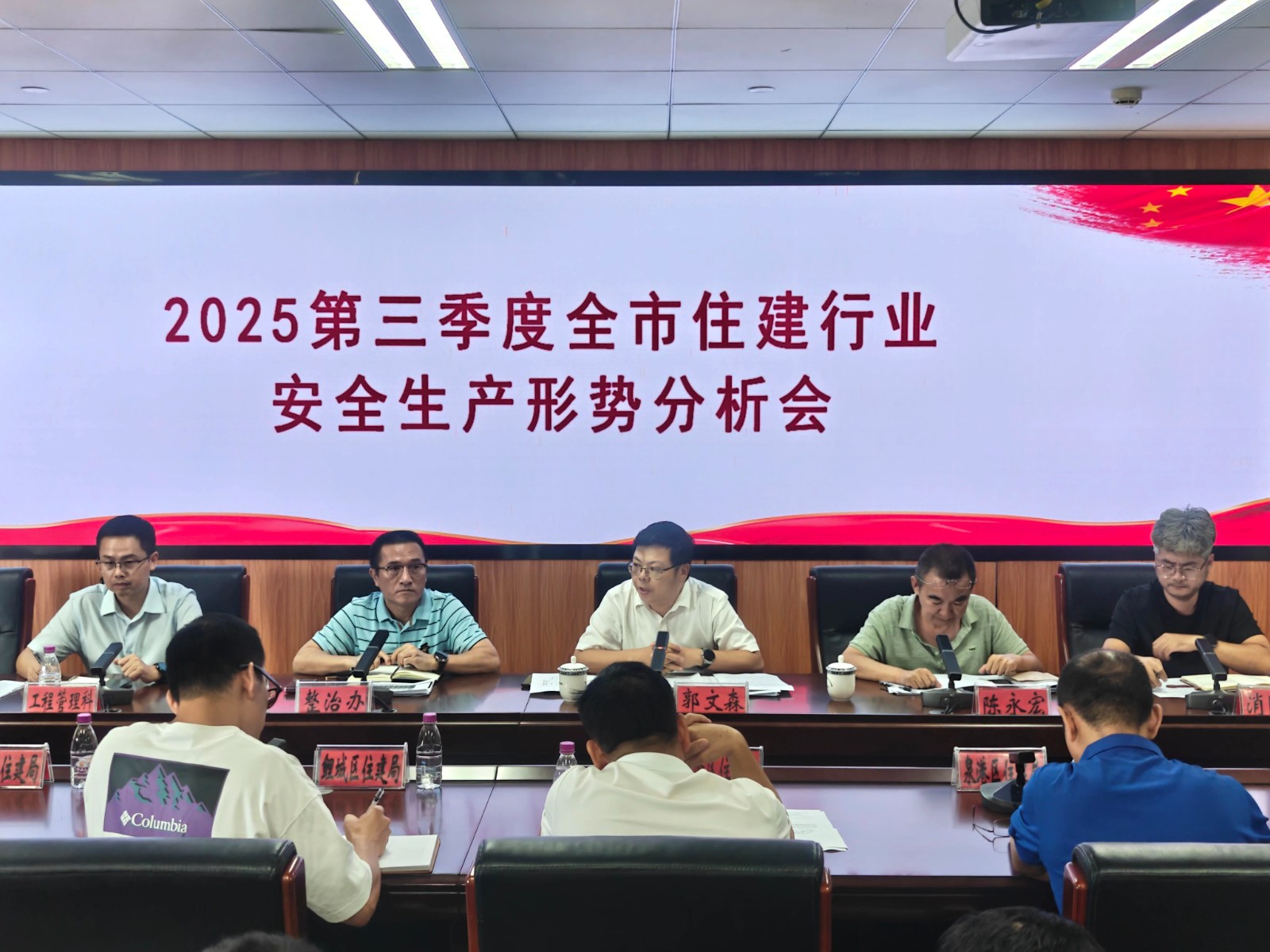 市住建局召开第三季度全市住建行业安全生产形势分析会
