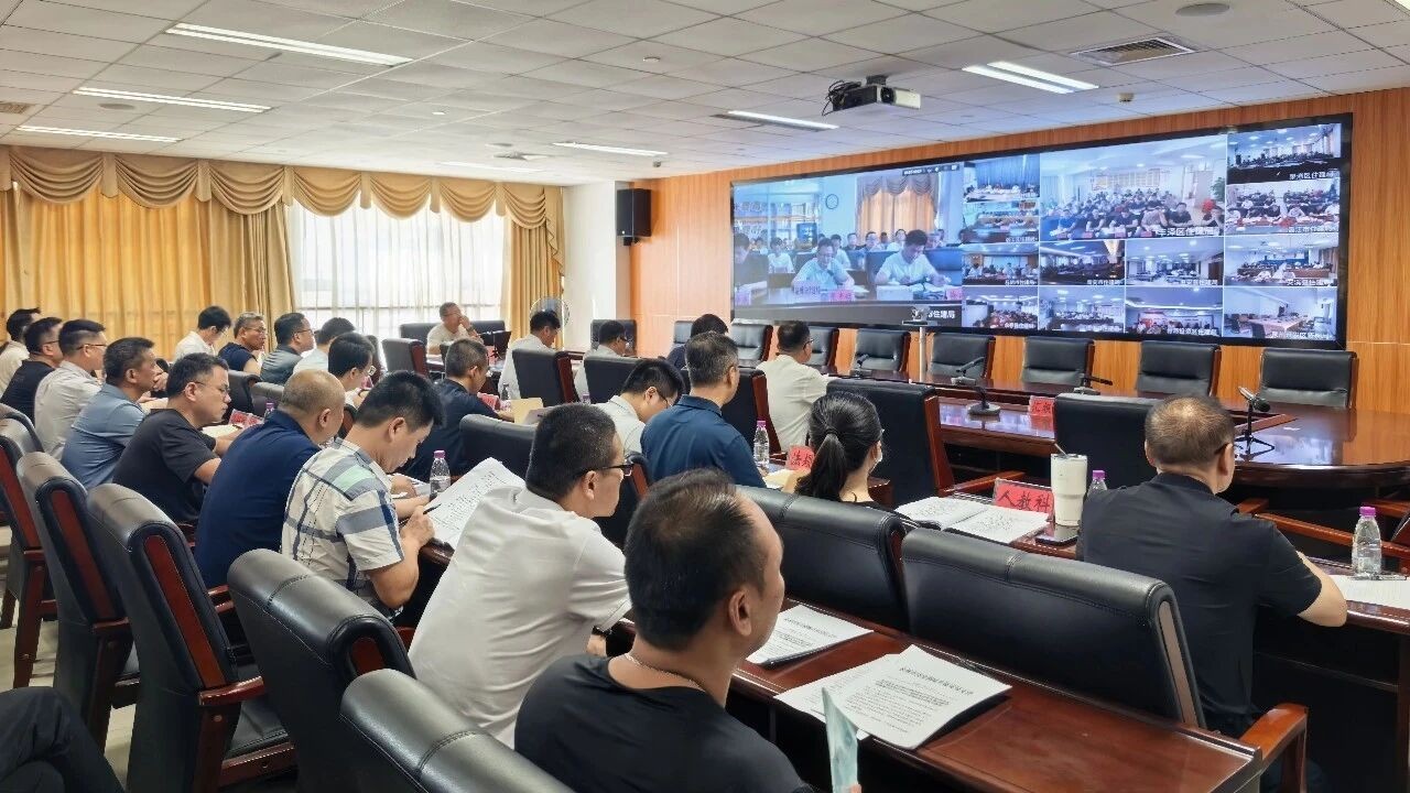 全市住建系统安全生产大排查大整治培训视频会议召开